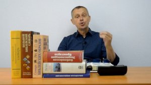 Изучение Библии - Пастор Михаил Ширинкин, тема: "В каком теле воскреснут мертвые"
