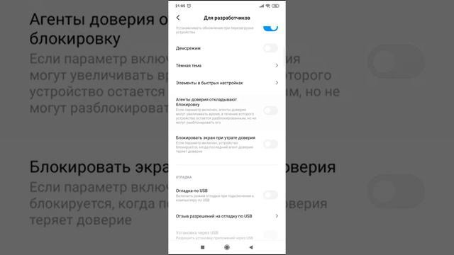 Как выключить анимацию на телефоне Xiaomi в настройках