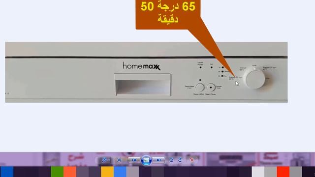lave vaisselle homemax bim كيفاش نستعمل غسالة صحون هــوم مــاكس ؟ смотреть онлайн