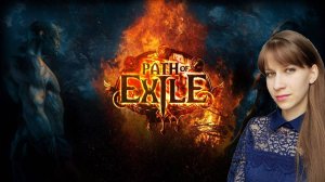 Некромант в Path of Exile