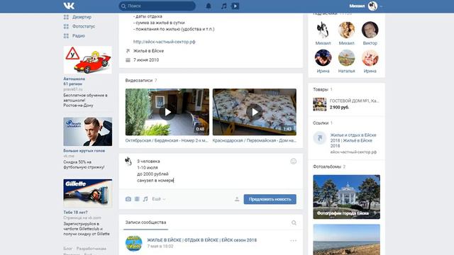Как подать заявку на подбор жилья в Ейске? (ейск-частный-сектор.рф)
