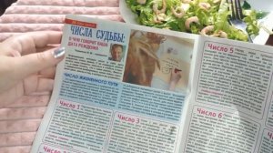 Асмр итинг еда, листаю журнал и аппетитно жую (шепот) | Asmr iting food magazine