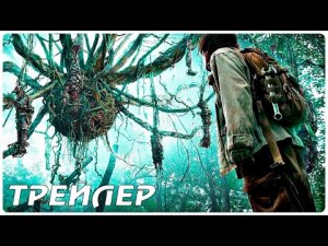 ( Полный фильм ? ? ? ) Земля. Перезагрузка — Русский трейлер (2022)