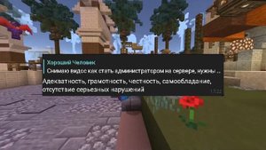 КАК СТАТЬ АДМИНИСТРАТОРОМ НА СЕРВЕРЕ МАЙНКРАФТ ПЕ