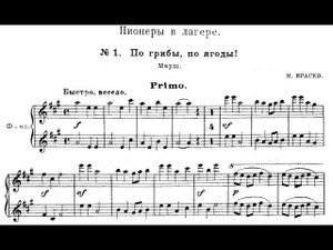 Михаил Красев / Mikhail Krasev: Пионеры в лагере (Pioniers in The Camp, 1926)