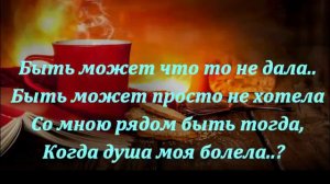 Я пригласила Жизнь свою на чай