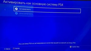 Insta: ps4catalog Как Убрать замок из игры ps4