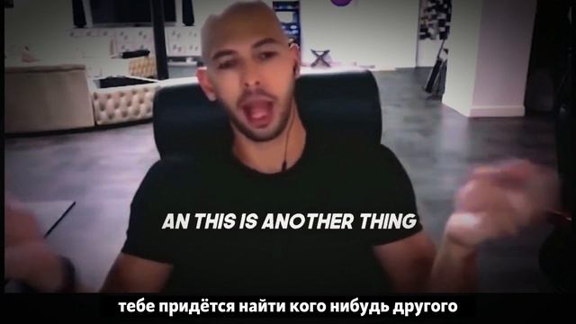 ЭНДРЮ ТЕЙТ ОБЬЯСНЯЕТ ПОЧЕМУ ДЕВУШКА ТЕРЯЕТ К ТЕБЕ ИНТЕРЕС