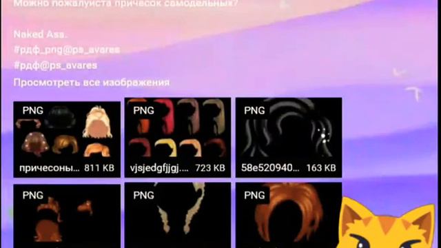 Наглый слив файлов игры Аватария. смотреть онлайн