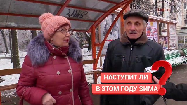 Опрос: Наступит ли в этом году зима? Какая погода вам больше нравится? смотреть онлайн