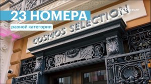Cosmos Hotel Group открыла свой первый бутик-отель в Санкт-Петербурге