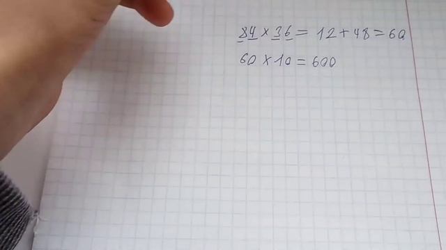 Умножение двузначных чисел | Метод Якова Трахтенберга смотреть онлайн