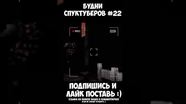 Будни спуктуберов #22 | Content Warning #contentwarning #gaming #игры #будни #games #game