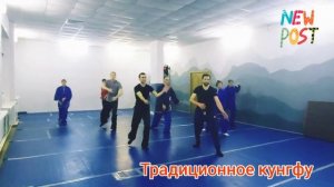 традиционное кунгфу