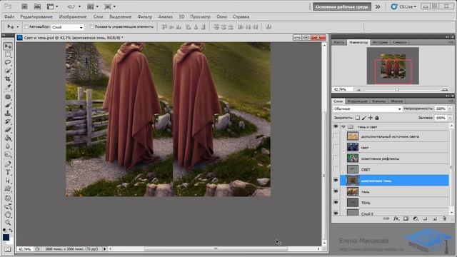 Создание коллажей в Adobe Photoshop. Урок №4. Тени, Свет и Рефлексы. (Елена Минакова, Creativo) смотреть онлайн