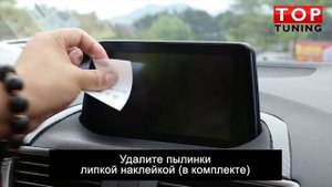 Защитное стекло на монитор MAZDA CX-5 II 2017+