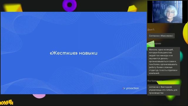 Оценка управленческих компетенций у кандидатов на производстве. Подводные камни и проблемные зоны