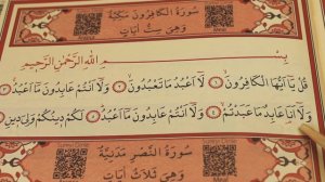 Сура Аль Кафирун(Учимся читать)/Surah al Kafirun(how to read)