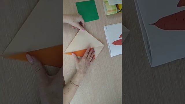 Оригами "Морковь"