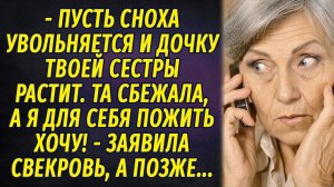 Подкидыш от свекрови РАССКАЗ Настя Ильина