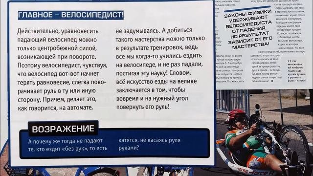 Рубрика «Наука + фантастика»