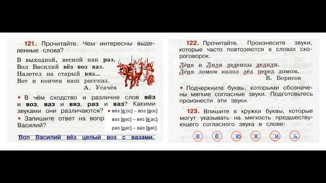 Рабочая тетрадь по русскому языку 2 класс. Часть 1. Канакина Страница .56 смотреть онлайн