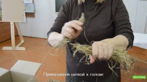 Мастер-класс "Интерьерная игрушка из соломы"