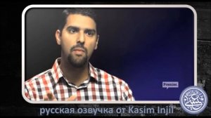 Набиль Куреши - Почему Я Перестал Верить что Ислам это Религия Мира