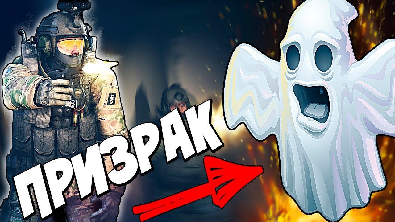 Новый режим в кс. Призрак КС. Ghost КС го. Картинка призрака для КС го. ADAMSONSHOW Steam.