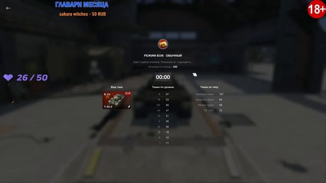 ПРОКАЧИВАЮ ВСЕ ВЕТКИ ЗА ГОД ИЛИ УДАЛЯЮ КАНАЛ (ДЕНЬ 77) | TANKI BLITZ (WOT) смотреть онлайн