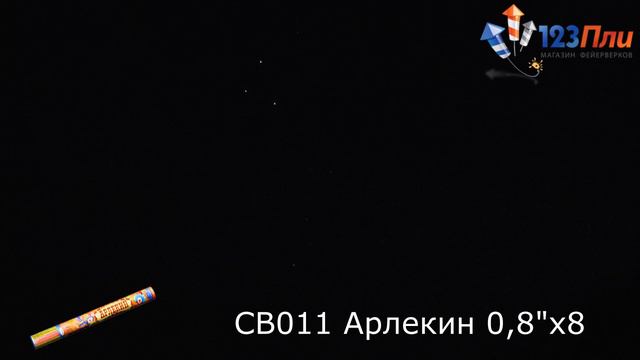 Арлекин СВ011 смотреть онлайн