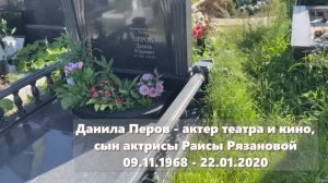 КТО ПОХОРОНЕН НА ТРОЕКУРОВСКОМ КЛАДБИЩЕ? Известные личности. ИЮНЬ 2023 ГОДА