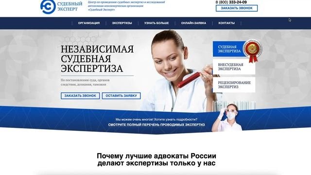Судебная и внесудебная независимая экспертиза. АНО «Судебный Эксперт»