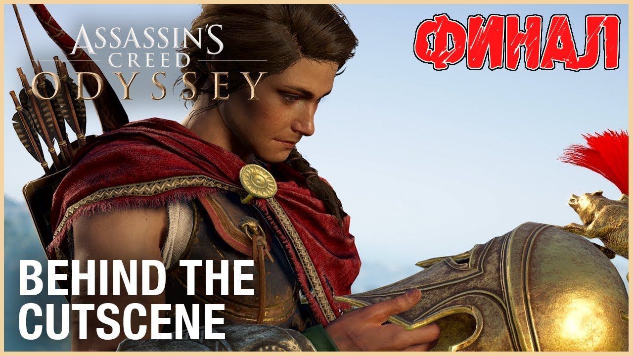 Assassin's Creed Odyssey ➤ DLС THE FATE OF ATLANTIS Episode 3 ➤ ФИНАЛ, БОСС "ГЕКАТОНХЕЙР"