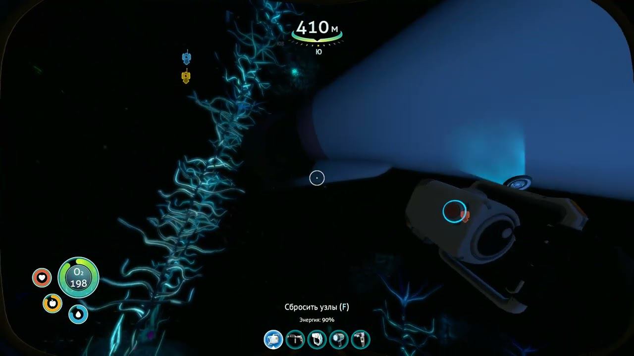 Subnautica:  Инструмент исследователя