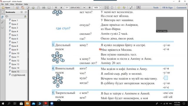 تعليم كتاب الطريق لروسيا-الجزء الاول -فيديو رقم 90 смотреть онлайн