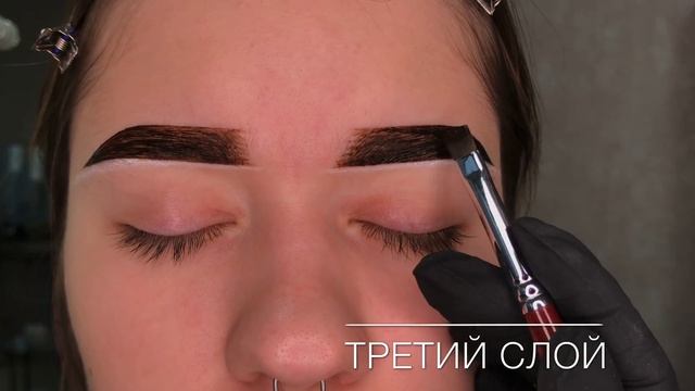 ОКРАШИВАНИЕ БРОВЕЙ ХНОЙ + ОФОРМЛЕНИЕ БРОВЕЙ ВОСКОМ. Светлое окрашивание хной.