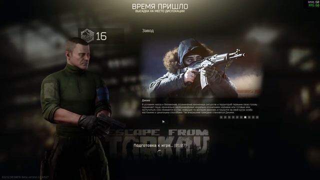 Мочим диких, мрем от ЧВК EFT#5 смотреть онлайн