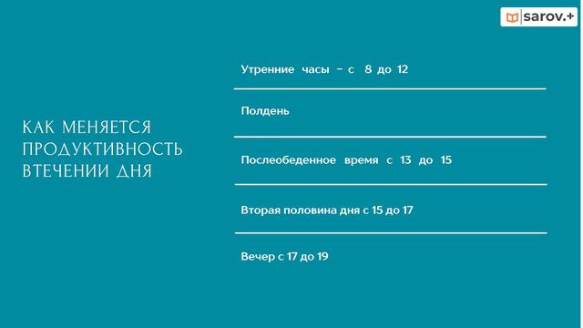 Эффективное планирование: Топовые советы для структурирования рабочего времени