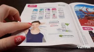 КАТАЛОГ МАГАЗИНА "МАГНИТ КОСМЕТИК"/08.05.19-04.06.19/