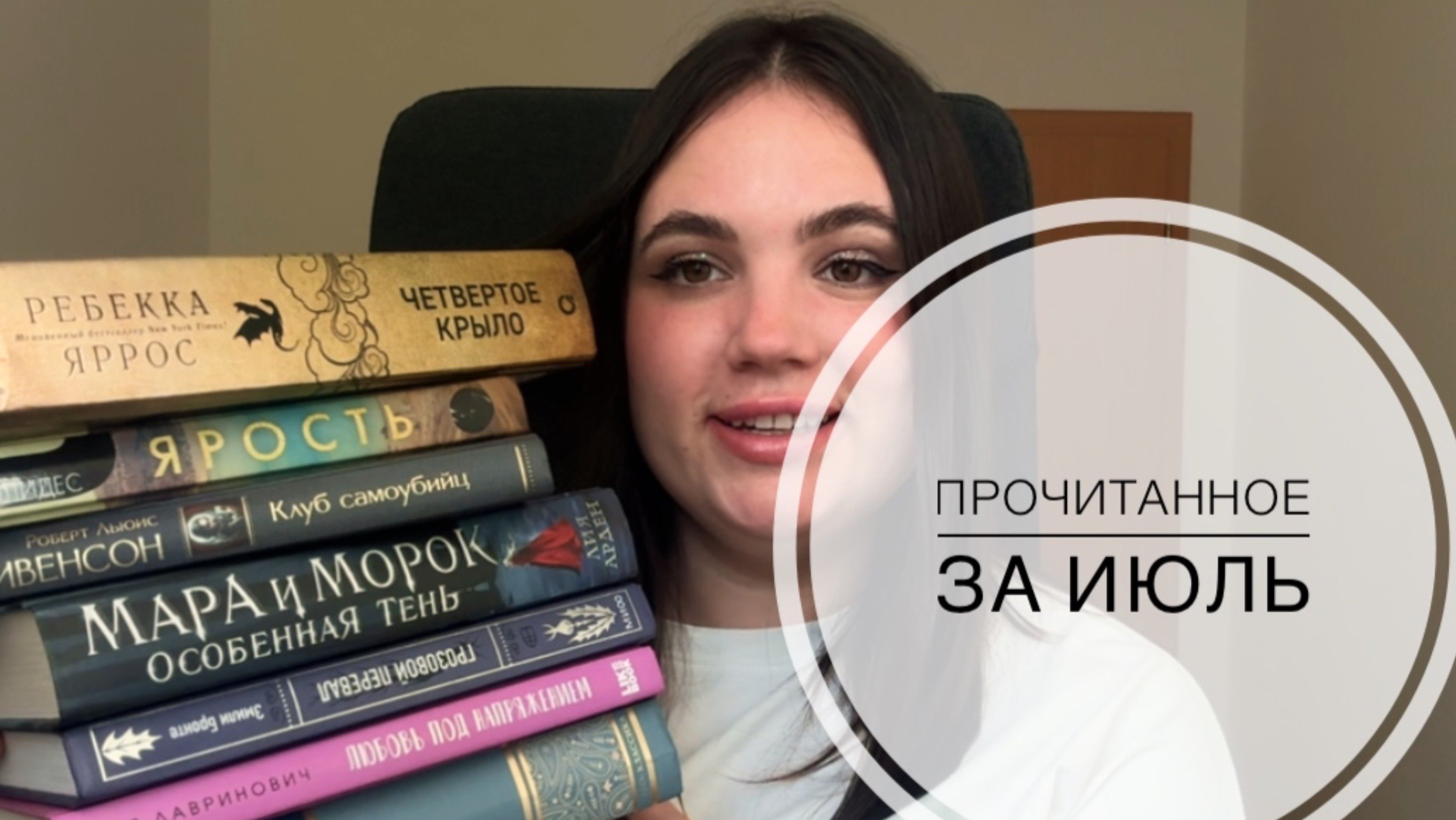 Прочитанные книги за июль