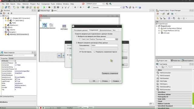 Пример создание базы данных в Delphi смотреть онлайн