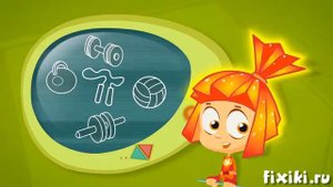 Фикси - советы - Зачем нужны тренажёры