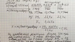 Габриелян химия 11 кл решение задачи 6 стр 200