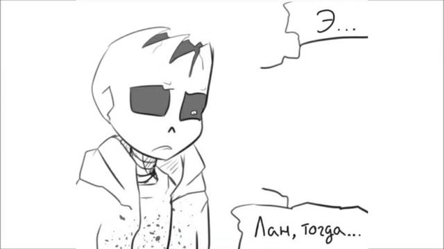 WWW DreamTale #2 { На поиски Дрима } смотреть онлайн