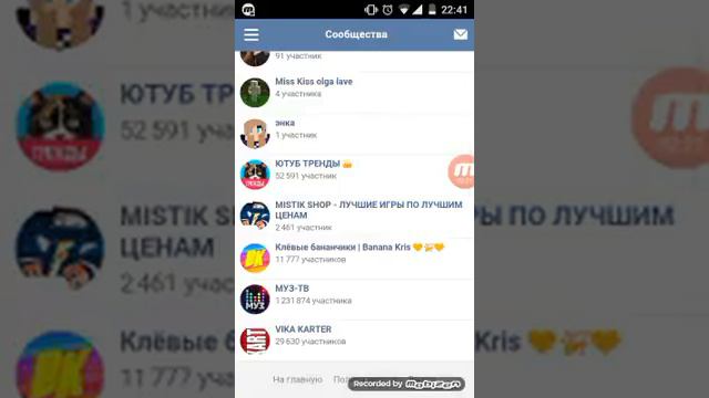 Репост в вк смотреть онлайн