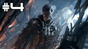 Terminator: Resistance - Дни Минувшего Будущего #4 (Финал)
