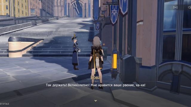 Задачи Министерства Образования 2 и 3 - Honkai Star Rail #20