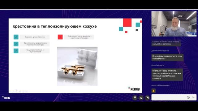 REHAU (РЕХАУ) обучение в академии. Часть1