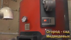Котел «Медведь»  впечатления спустя 5 лет эксплуатации